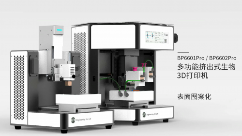 挤出式打印表面图案打印