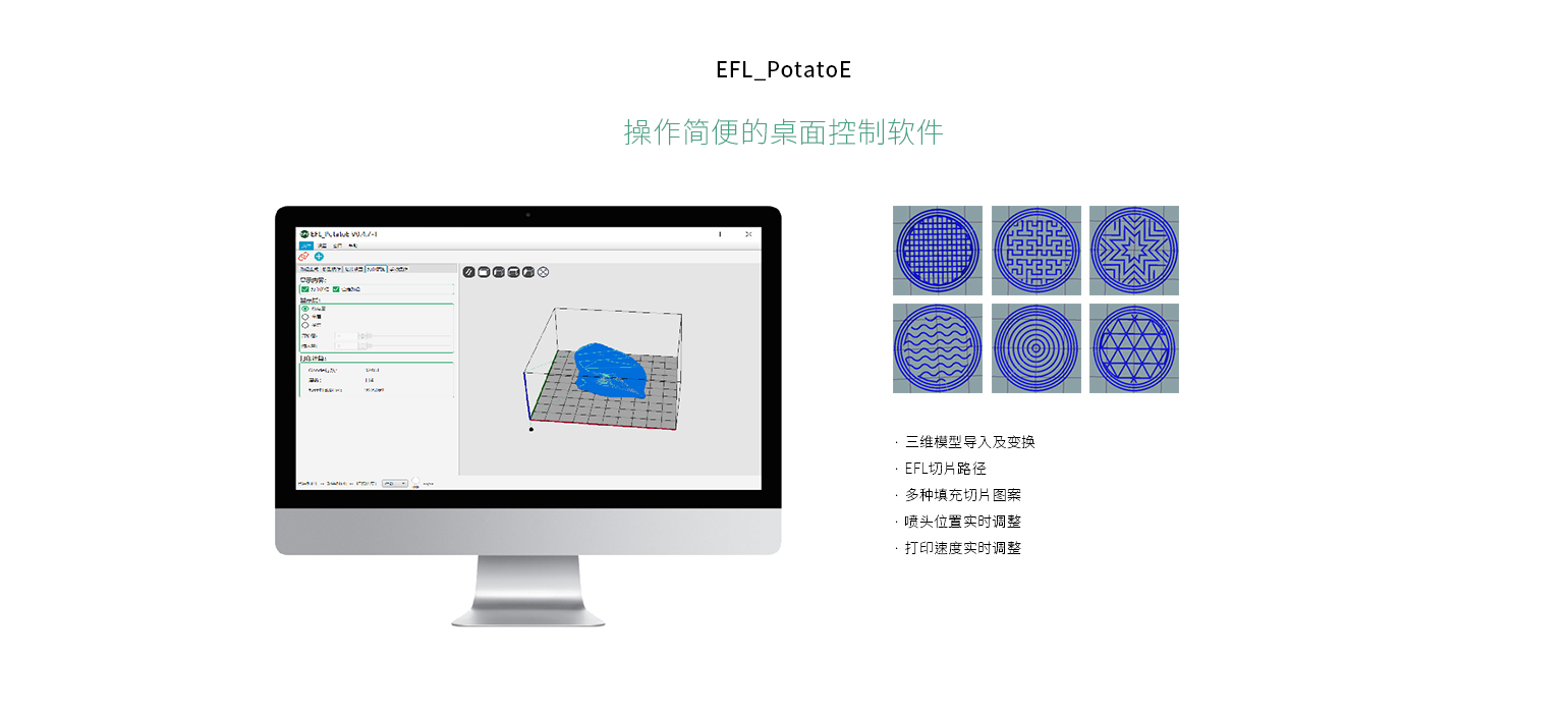 6-操作简便的桌面控制软件.jpg