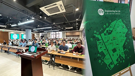 EFL Medical and professional cross-efficient Empowerment Salon (Hangzhou Station) was successfully held!